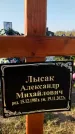 Захоронение ID 1325205