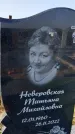 Захоронение ID 1325206