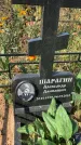 Захоронение ID 1325208