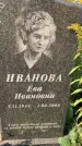 Захоронение ID 1325212