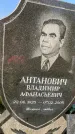 Захоронение ID 1325214