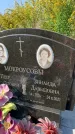 Захоронение ID 1325231