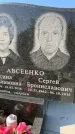 Захоронение ID 1325246