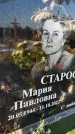 Захоронение ID 1325247