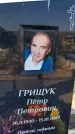 Захоронение ID 1325269