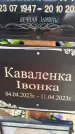 Захоронение ID 1325276