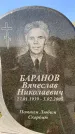 Захоронение ID 1325282