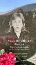 Захоронение ID 1325283