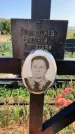 Захоронение ID 1325287