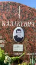 Захоронение ID 1325289