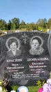Захоронение ID 1325292
