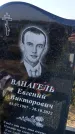Захоронение ID 1325296