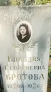 Захоронение ID 1325341