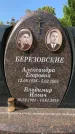 Захоронение ID 1325346