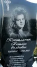 Захоронение ID 1325383