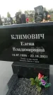Захоронение ID 1325388
