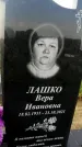Захоронение ID 1325389