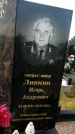 Захоронение ID 1325392
