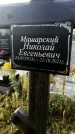 Захоронение ID 1325409