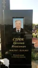 Захоронение ID 1325411