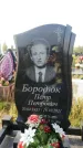 Захоронение ID 1325412