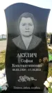 Захоронение ID 1325414