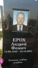 Захоронение ID 1325433
