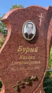 Захоронение ID 1325418