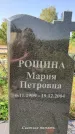 Захоронение ID 1325422