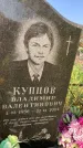 Захоронение ID 1325441