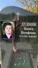 Захоронение ID 1325446