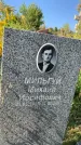 Захоронение ID 1325455