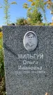 Захоронение ID 1325456