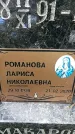 Захоронение ID 1325464