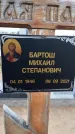 Захоронение ID 1325472