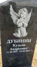 Захоронение ID 1325477