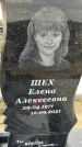 Захоронение ID 1325479