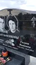 Захоронение ID 1325480