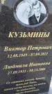 Захоронение ID 1325484