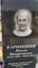 Захоронение ID 1325497