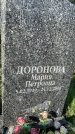 Захоронение ID 1325502