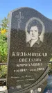 Захоронение ID 1325503