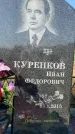 Захоронение ID 1325505