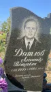 Захоронение ID 1325507
