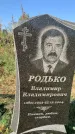 Захоронение ID 1325509