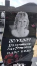 Захоронение ID 1325516