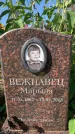 Захоронение ID 1325519