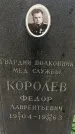 Захоронение ID 1325526