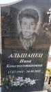 Захоронение ID 1325530