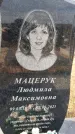 Захоронение ID 1325536